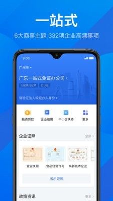 粤商通个体户怎么年报？粤商通个体户年报方法