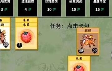 堆叠修仙麒麟怎么获得-堆叠修仙麒麟获取攻略