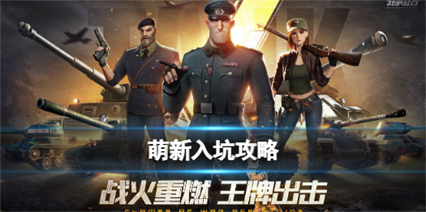 战争公约新手怎么开局 战争公约新手攻略