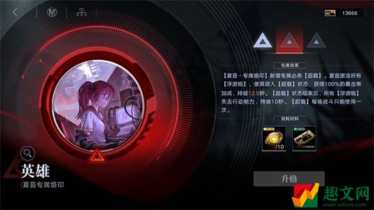 无期迷途魂识印记要怎么获取 无期迷途魂识印记获取途径介绍