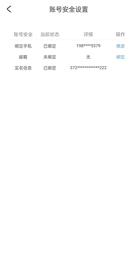 米游社在哪修改手机号 修改手机号具体设置教程