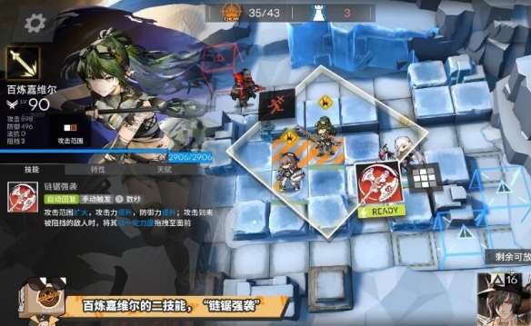 明日方舟百炼嘉维尔技能是什么-明日方舟百炼嘉维尔技能介绍