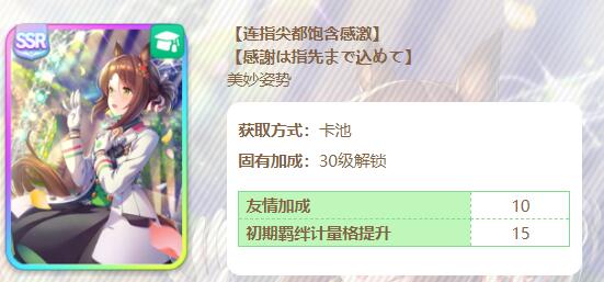 赛马娘台服刷初始角色推荐：初始角色刷什么