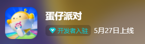 【蛋仔派对攻略】安卓苹果互通吗（详细教程）