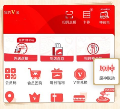 原神必胜客联动预约方式是什么