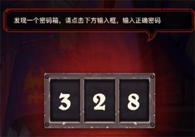 炉石传说古堡悬案密码箱密码