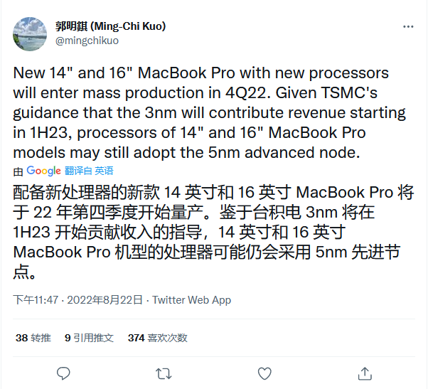 郭明錤：14/16吋MacBook Pro所用M2芯片仍为5nm工艺