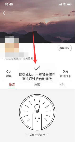 纸条怎么设置背景图片 设置背景图片操作方法一览