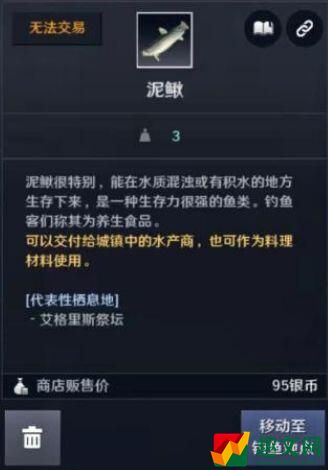 黑色沙漠手游钓鱼类分布位置大全