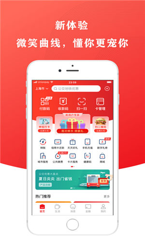 云闪付怎么查看自己的完整银行卡号 云闪付查看自己银行卡完整卡号的方法