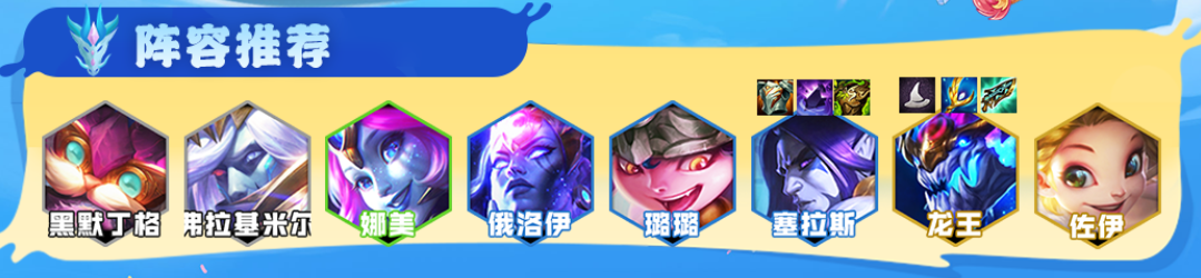 云顶之弈手游索尔重做后怎么玩