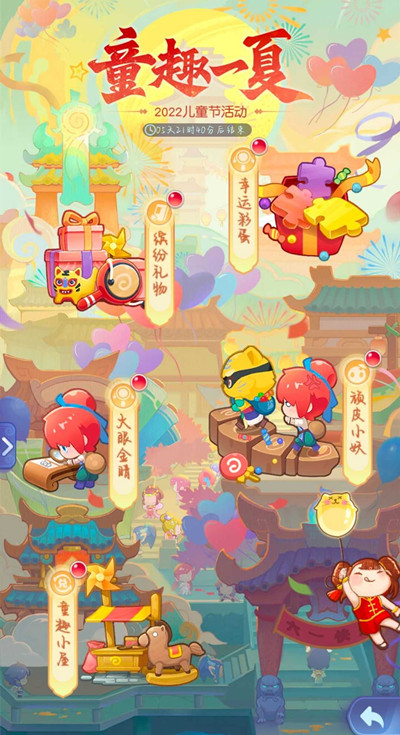 梦幻西游网页版2022六一活动童趣一夏怎么玩-童趣一夏火眼金睛顽皮小妖幸运彩蛋玩法汇总