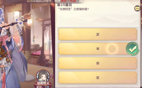 三国志幻想大陆乐答案是什么