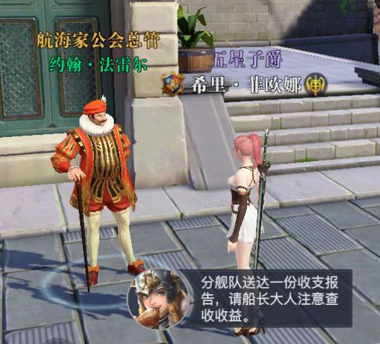 《黎明之海》爵位晋升与勋章洗炼教你男爵逆袭亲王-相关攻略