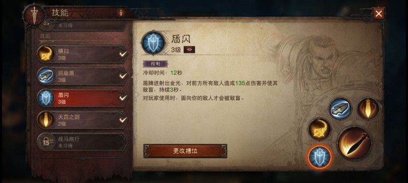 暗黑破坏神不朽圣教军宝石怎么选择