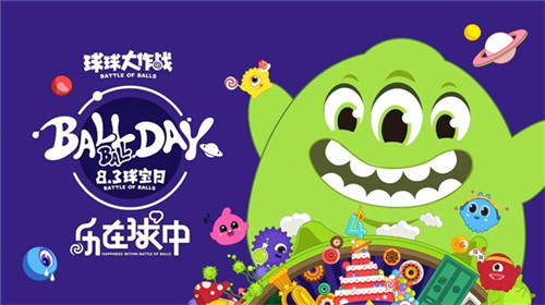 球球大作战怎么快速合球 球球大作战快速合球攻略