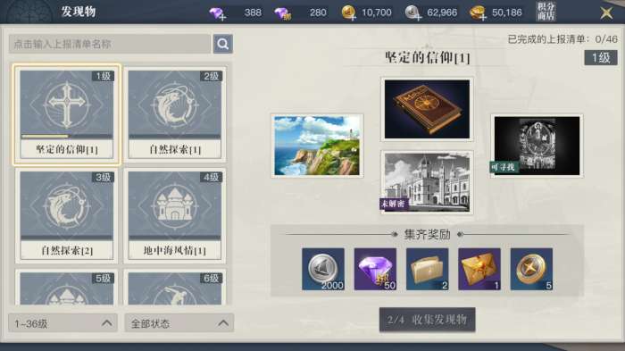 《黎明之海》爵位晋升与勋章洗炼教你男爵逆袭亲王-相关攻略