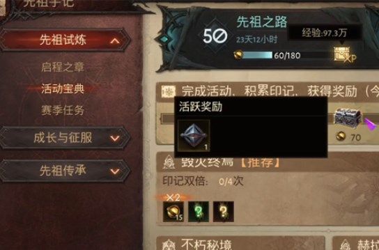 暗黑破坏神不朽护身符获取途径有哪些