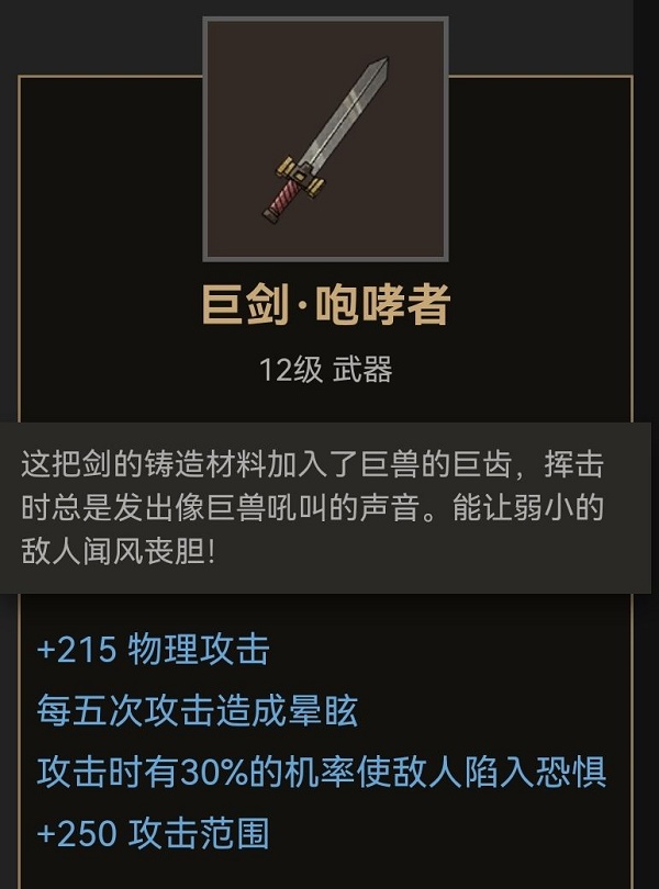 部落与弯刀双手武器在哪获取-双手武器获取方法及位置分享