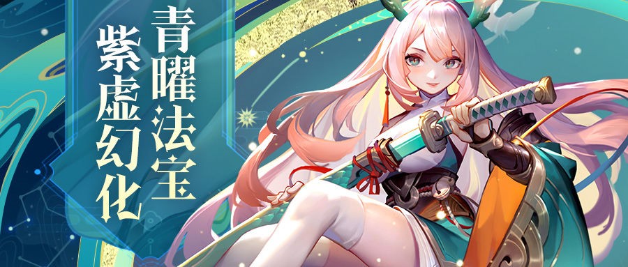 道友请留步2022年6月13兑换码是什么-6月13兑换码分享