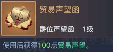 《黎明之海》爵位晋升与勋章洗炼教你男爵逆袭亲王-相关攻略