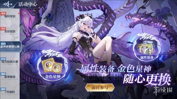 【奥奇传说攻略】全新灵纹玩法开启梦魇始魔莱莉丝登场（详细教程）