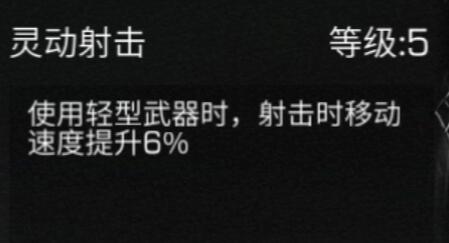 明日之后平民步枪兵玩法攻略