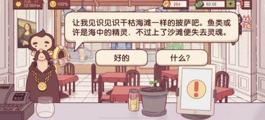 可口的披萨干枯海滩配方
