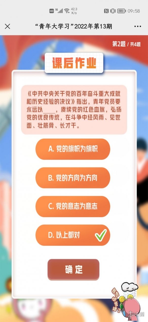 【青年大学攻略】2022青年大学第十四期答案（详细教程）