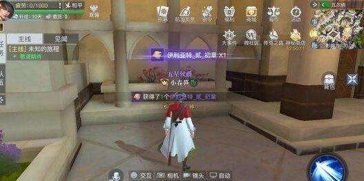 黎明之海瓦尔纳隐藏宝物在哪-黎明之海瓦尔纳隐藏宝物位置介绍