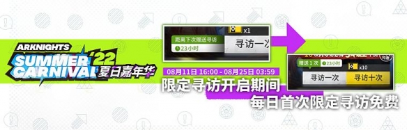 明日方舟2022夏活怎么过关
