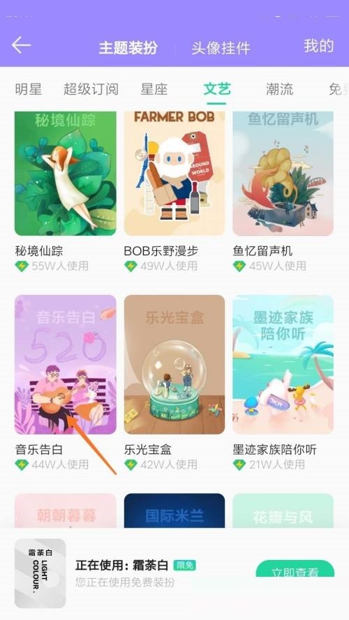QQ音乐怎么看音乐告白 查看音乐告白技巧分享
