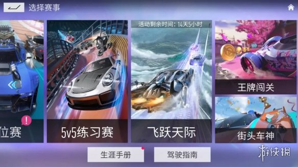 【王牌竞速攻略】飞跃天际玩法攻略（详细教程）