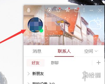 【QQ会员攻略】QQ会员图标隐藏方法介绍(详细教程)