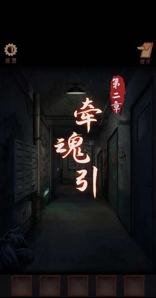 阴阳锅第二章怎么过-阴阳锅第二章全流程攻略