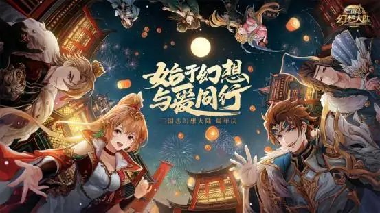 三国志幻想大陆致博书院礼答案是是什么