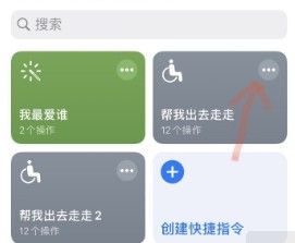 siri帮我出去走走微信步数怎么改？siri帮我出去走走微信步数修改方法