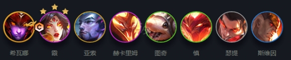 【云顶之弈s7攻略】s7斯维因装备配队（详细教程）