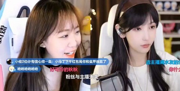 斗鱼游戏主播叶知秋回应单身问题，被粉丝要求希望另一半是女生