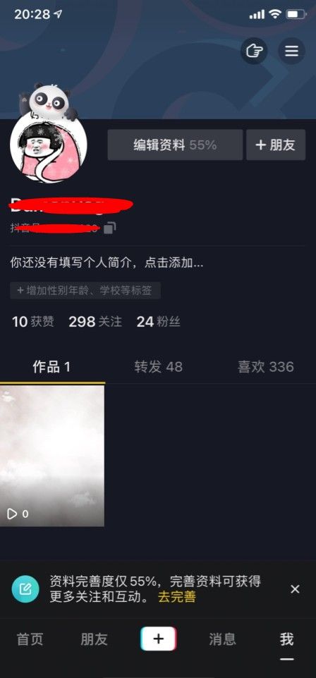 抖音嫦娥仙子兔子头像怎么玩？嫦娥仙子兔子头像制作方法