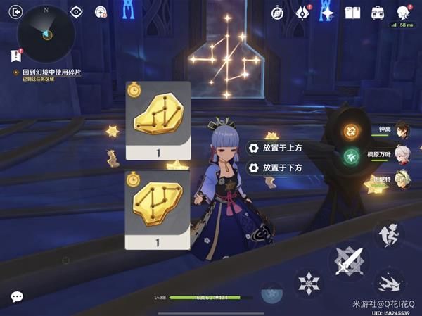 原神莫娜秘境星象碎片解密怎么完成