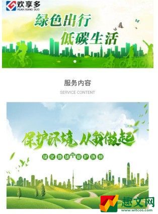 欢享多怎么样？怎么学习垃圾分类？