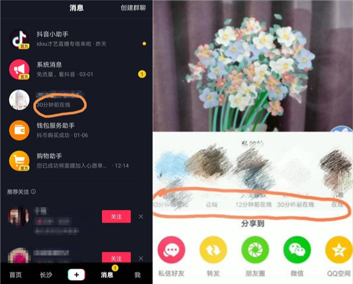 苹果手机抖音怎么看好友在不在线