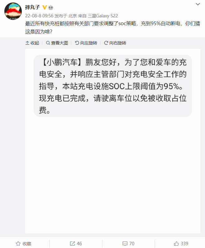 电动车不能充满电了？博主透露所有快充桩充到95%自动断电