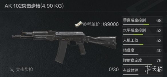 【暗区突围攻略】AK102突击步枪介绍（详细教程）