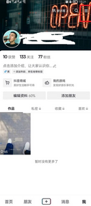 抖音仔仔怎么开启 仔仔的上线玩法详情介绍分享