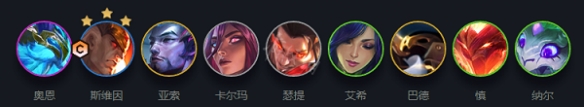 【云顶之弈s7攻略】s7斯维因装备配队（详细教程）