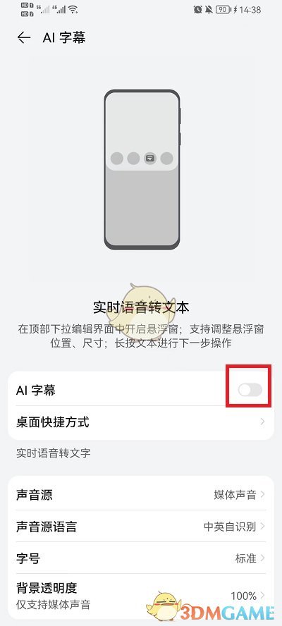 华为ai字幕功能怎么使用-华为ai字幕使用教程