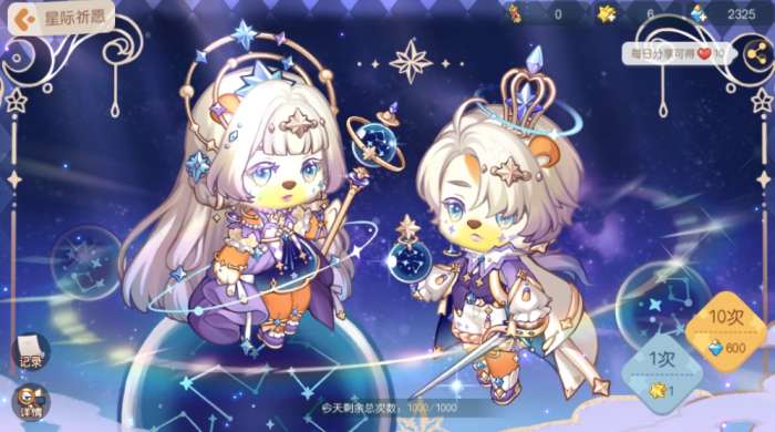 奥比岛手游星碎有什么作用-奥比岛手游星碎作用介绍