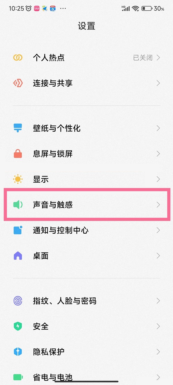 红米note11tPro怎么关闭按键音 关闭按键音方法详细介绍